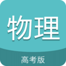 高考物理通 6.6