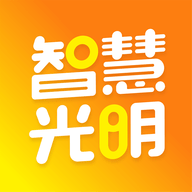 智慧光明 2.1.0.003
