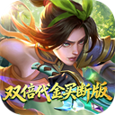 小浣熊神兵列传（0.05双倍代金买断版）