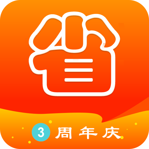 好省 5.8.8.0