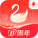 天鹅到家极速版