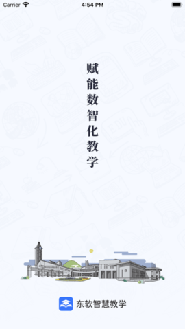 智慧教育 7.1.0截图