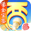 大话西游怀旧版手机版