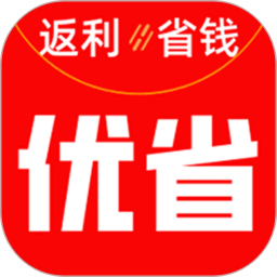 优省 2.1.2