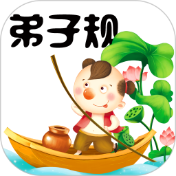 弟子规 6.2