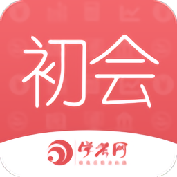 初级会计职称学考网 3.4.6