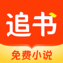 追书阅读免费版 1.0.0