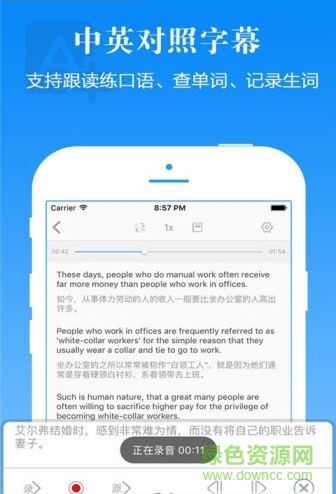 懒人英语 3.3.0截图