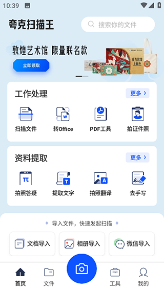 夸克扫描王截图