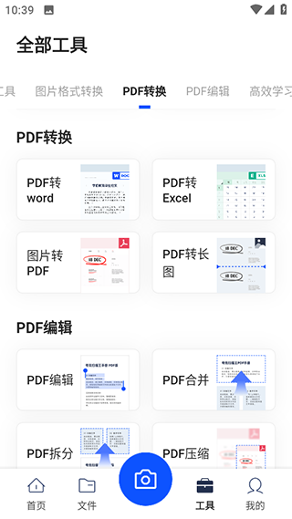 夸克扫描王截图