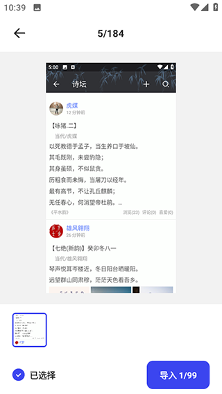 夸克扫描王截图