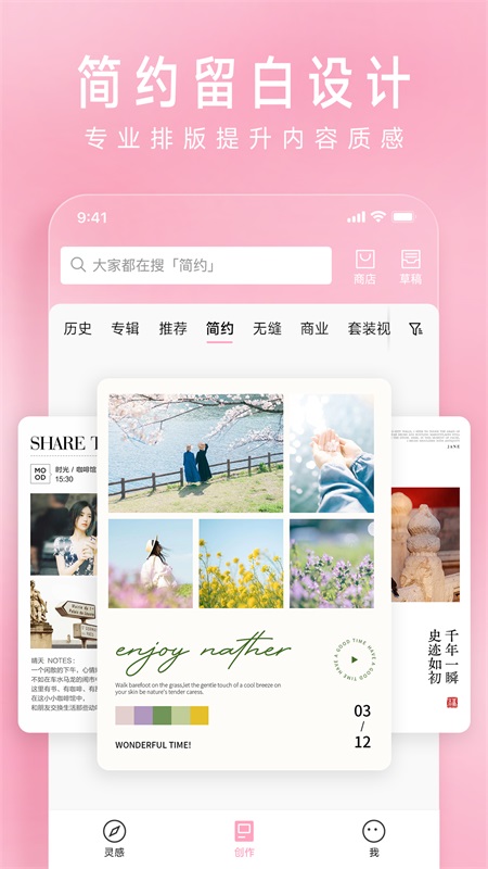 简拼app截图