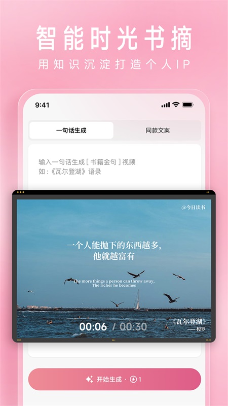 简拼app截图