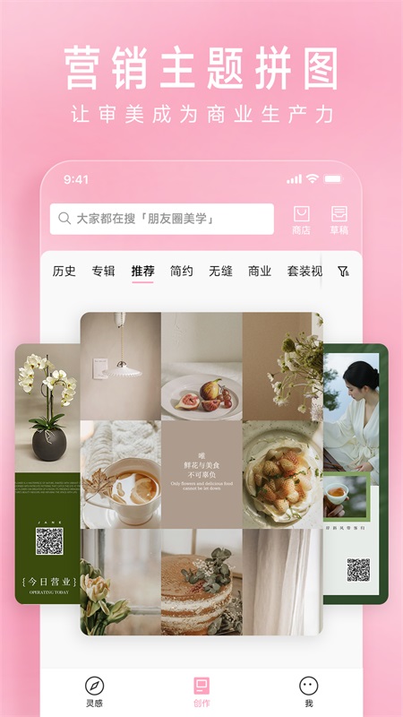 简拼app截图