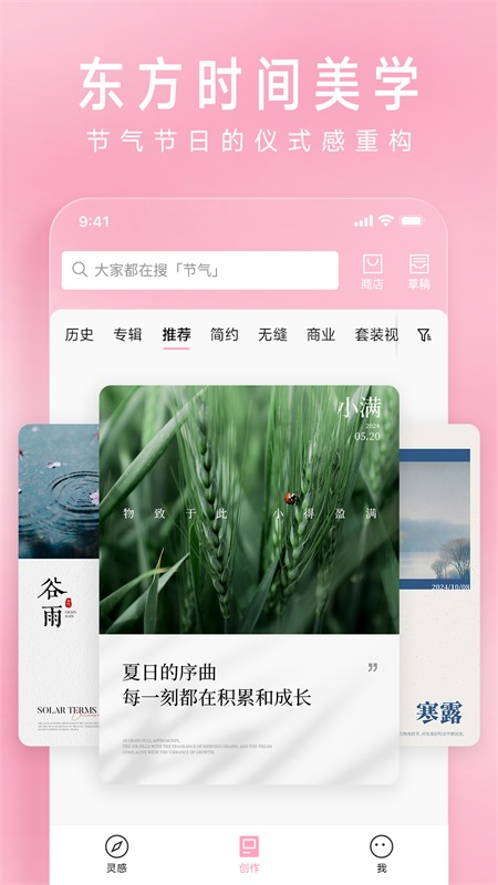 简拼app截图