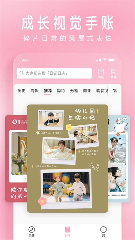 简拼app截图