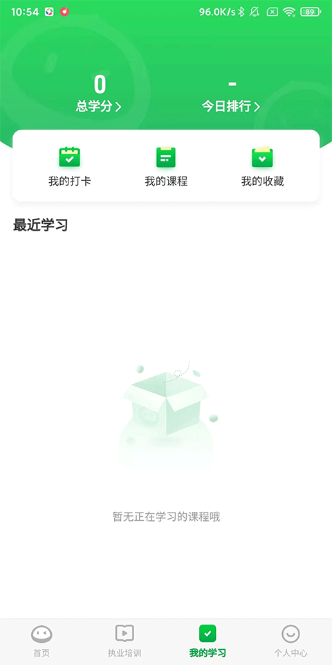 栗子同学截图