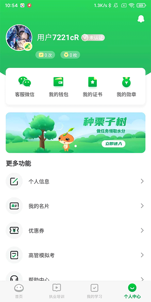 栗子同学截图