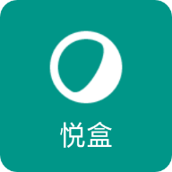 悦盒 1.19
