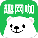 趣网咖app