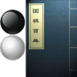 围棋宝典 12.6.0
