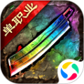 原始传奇 1.0