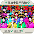 贵妃来了 1.0