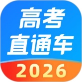 高考直通车 9.22.1