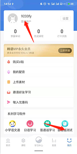 韩语U学院截图