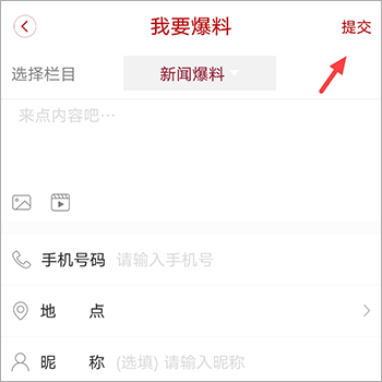 视角苍溪app截图