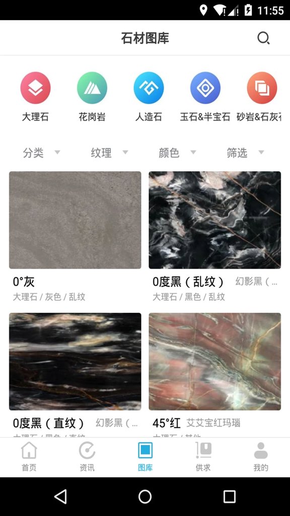 石猫 11.1.7截图