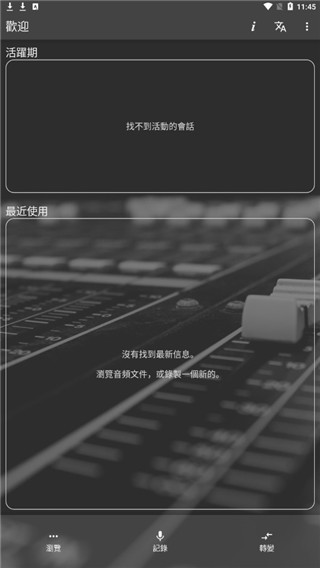 Wave Editor截图