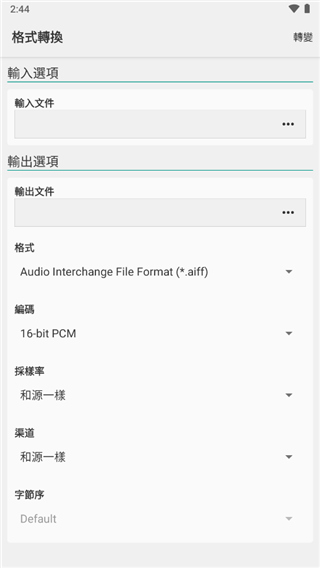 Wave Editor截图