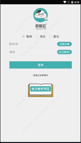 京版云app截图