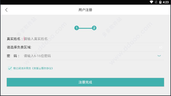 京版云app截图