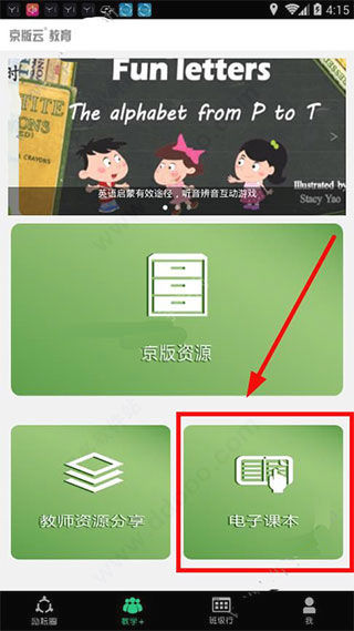 京版云app截图