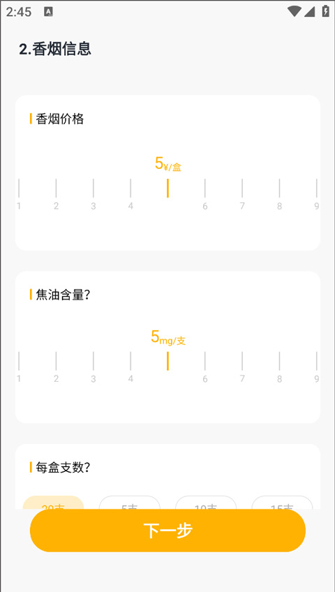 今日戒烟截图