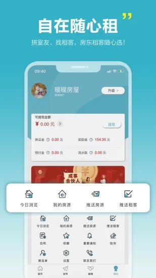 暖暖房屋 8.0.000截图