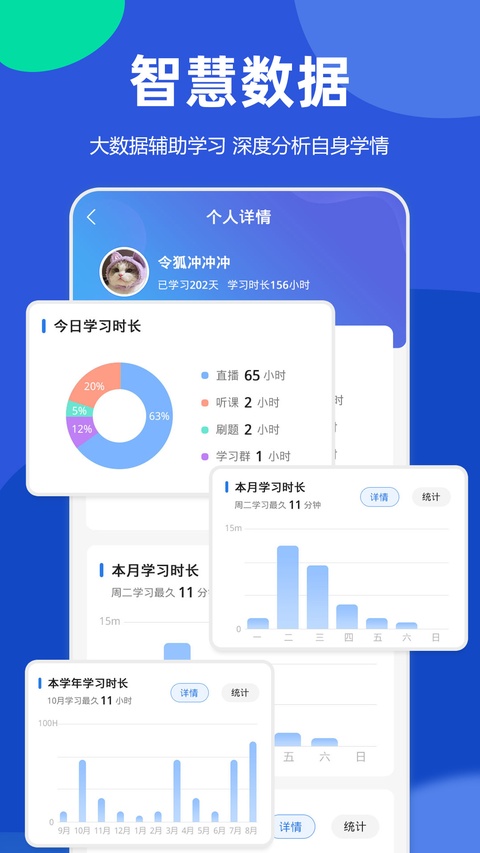 星题库 5.61.0截图