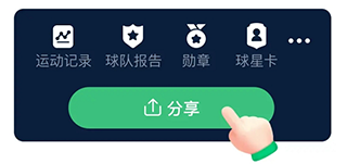 茵战截图