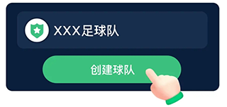 茵战截图