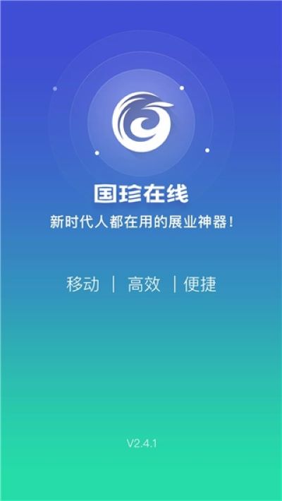 国珍在线 3.2截图