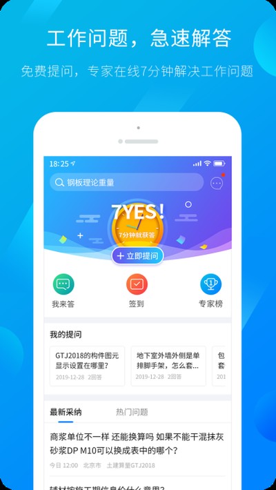 服务新干线 4.5截图
