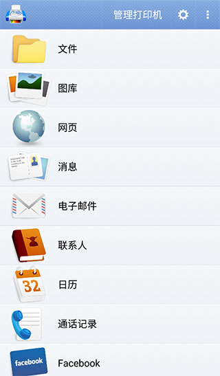 PrintHand安卓版截图