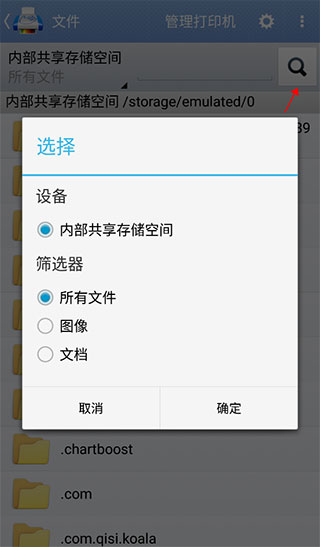 PrintHand安卓版截图