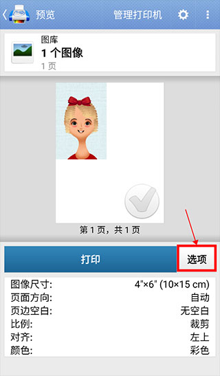 PrintHand安卓版截图