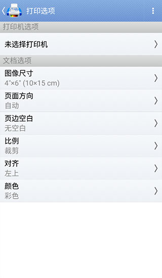 PrintHand安卓版截图