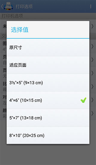 PrintHand安卓版截图