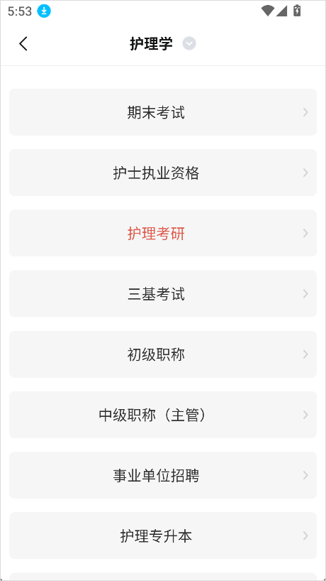 护考帮截图