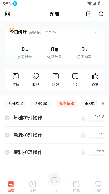 护考帮截图